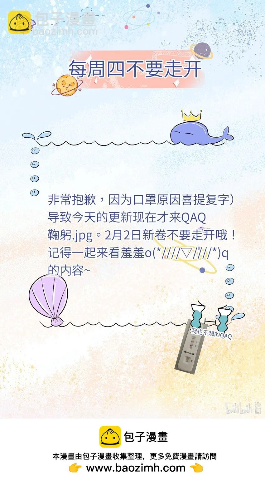 043 我不会再让您陷于险境 第47页