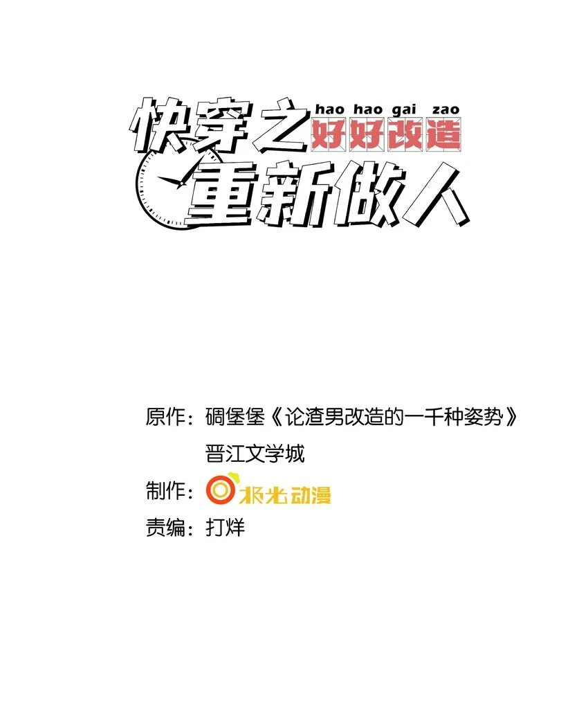 044 宿主请放心，你没有绿 第2页