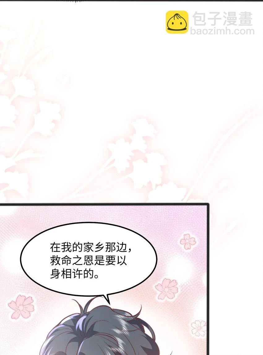 044 宿主请放心，你没有绿 第4页