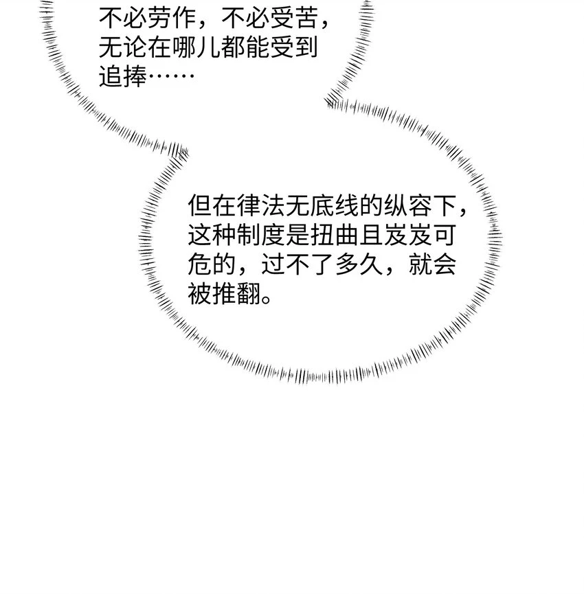 044 宿主请放心，你没有绿 第9页