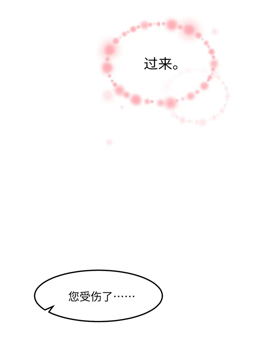 044 宿主请放心，你没有绿 第11页