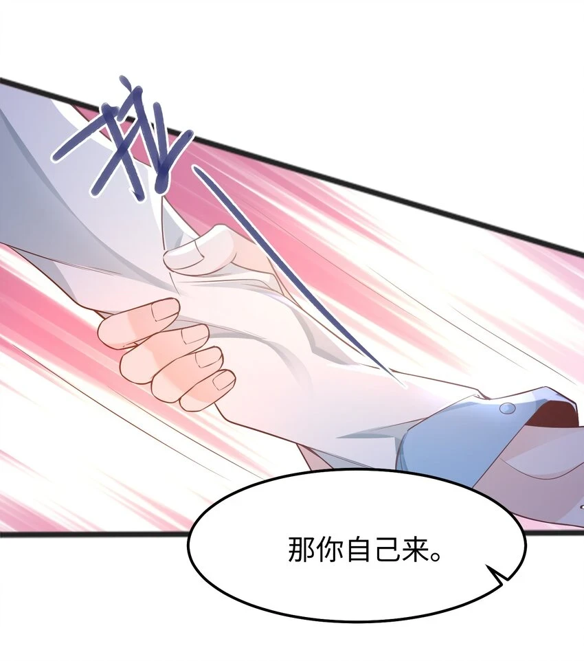 044 宿主请放心，你没有绿 第12页