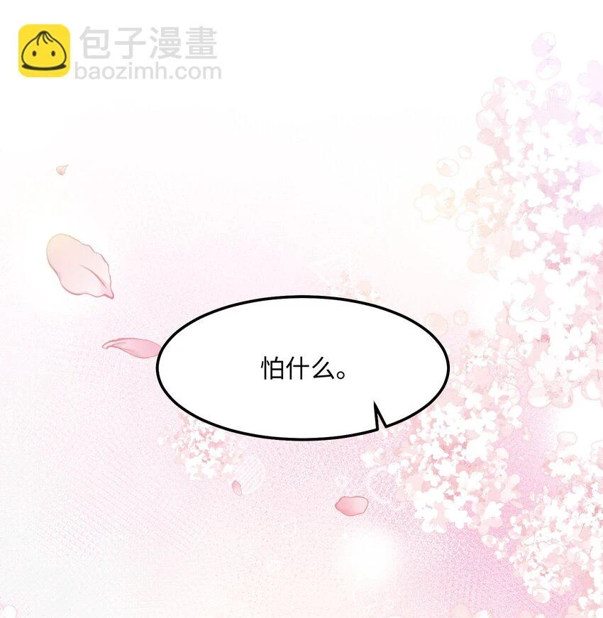 044 宿主请放心，你没有绿 第15页