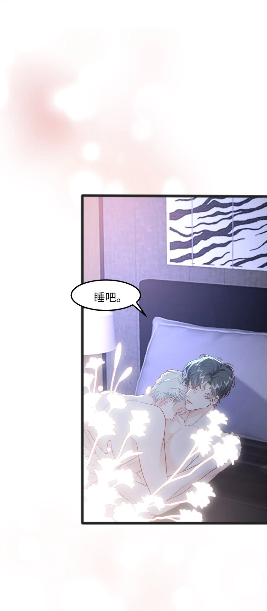 044 宿主请放心，你没有绿 第23页