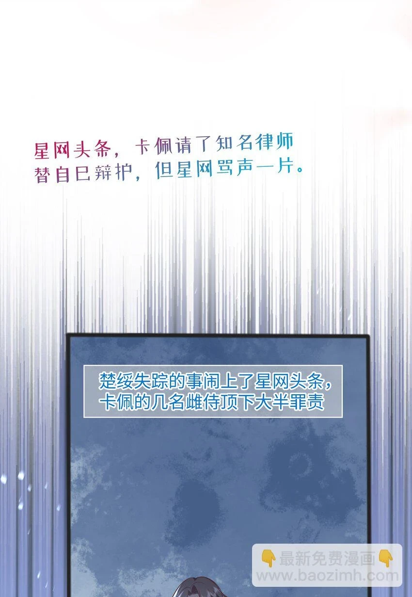 044 宿主请放心，你没有绿 第24页