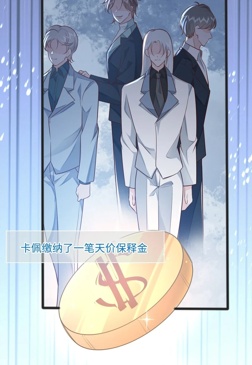 044 宿主请放心，你没有绿 第25页