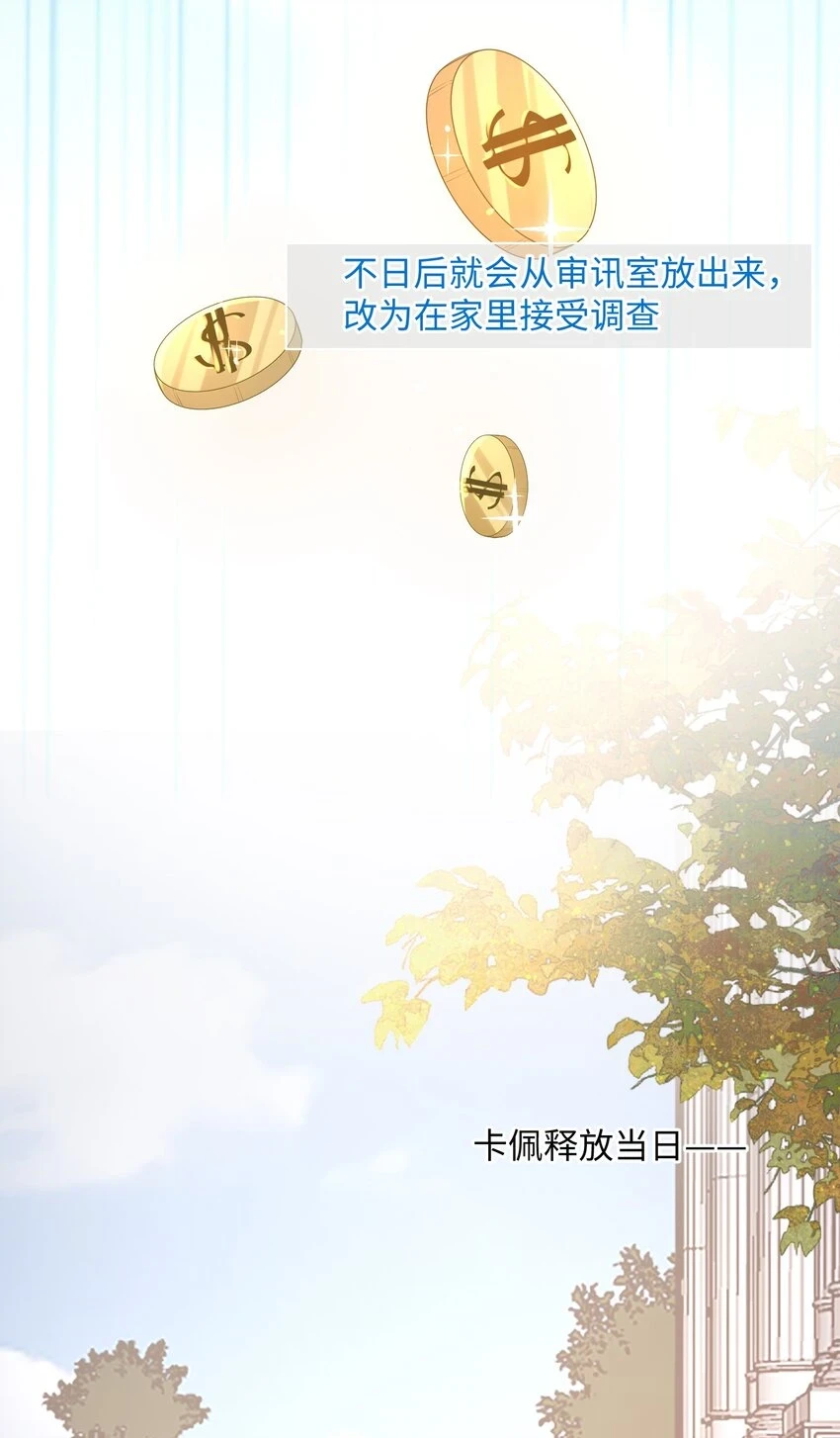 044 宿主请放心，你没有绿 第26页