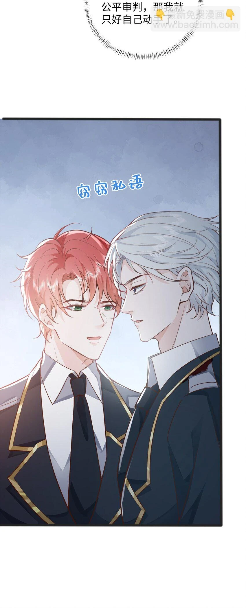 044 宿主请放心，你没有绿 第28页