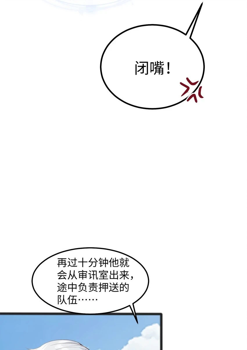 044 宿主请放心，你没有绿 第31页