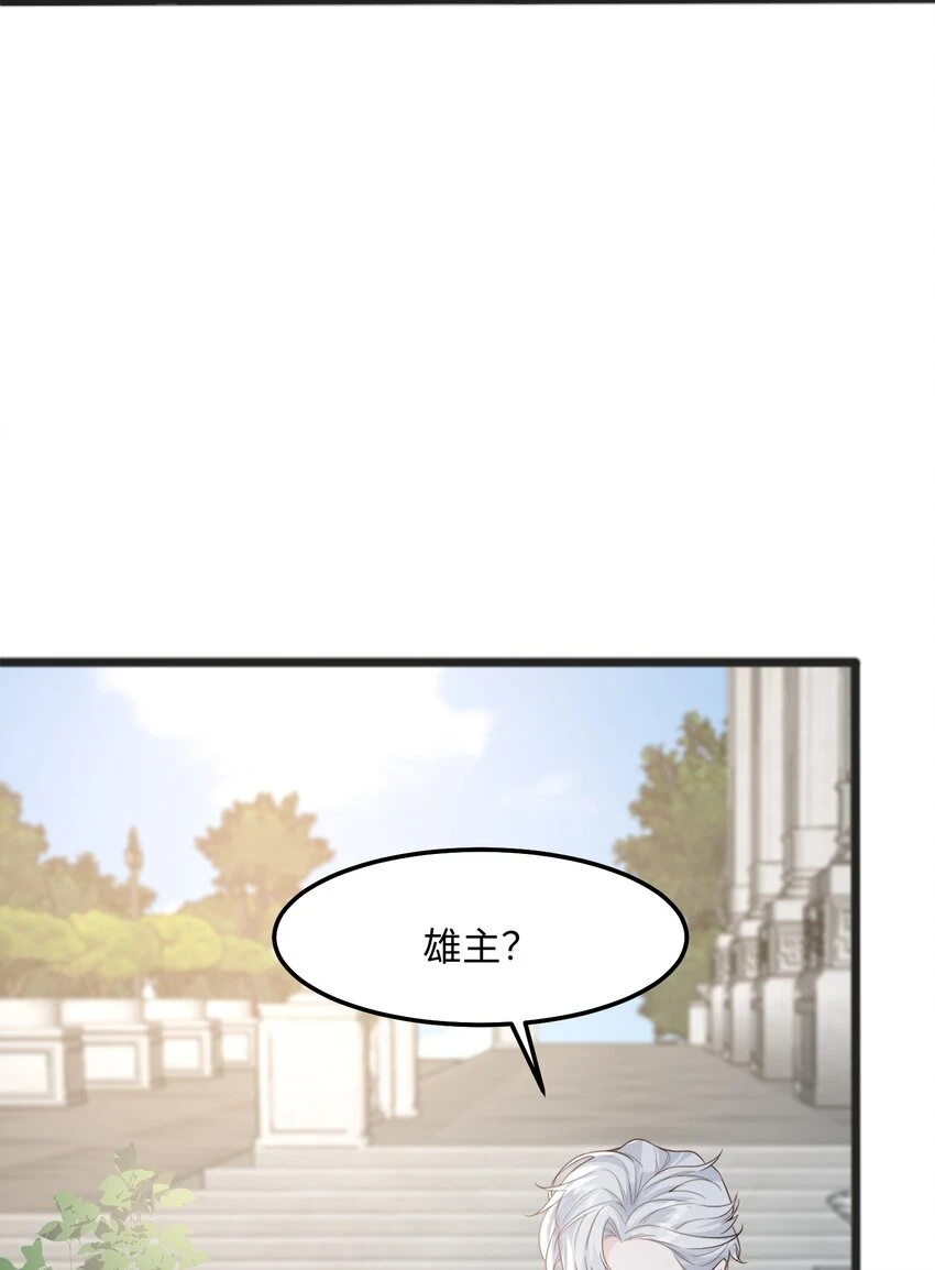 044 宿主请放心，你没有绿 第35页