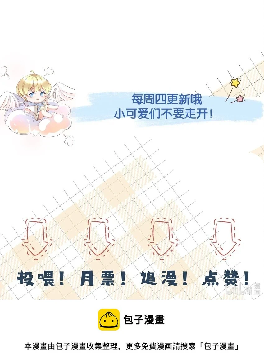 044 宿主请放心，你没有绿 第41页