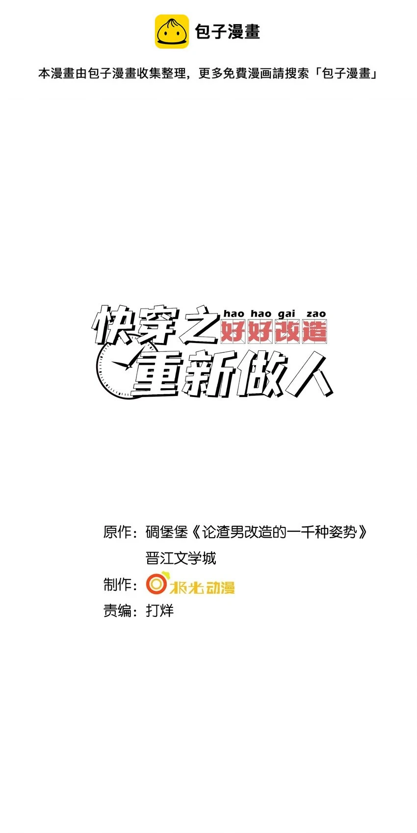 045 亲自上药 第1页