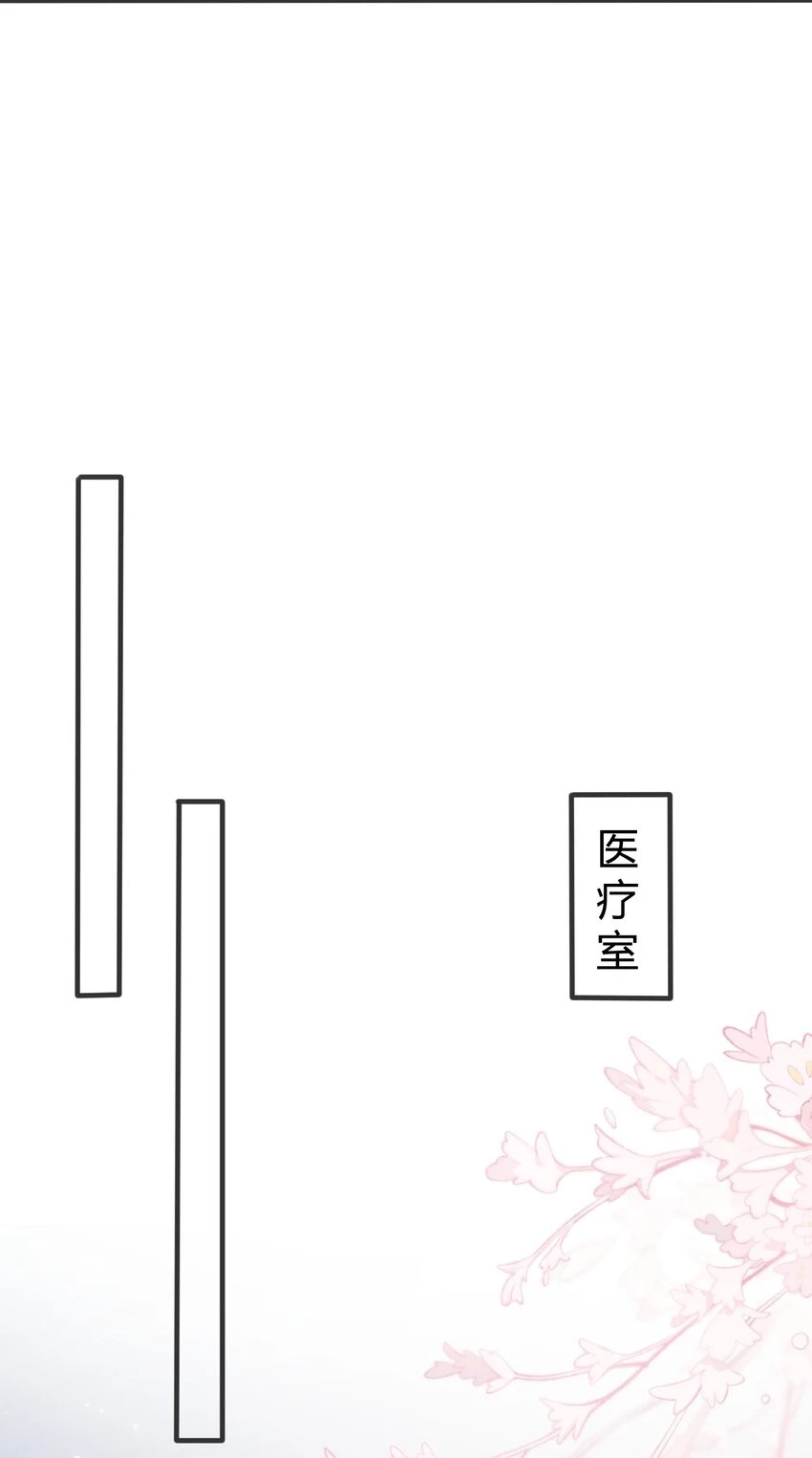 045 亲自上药 第7页