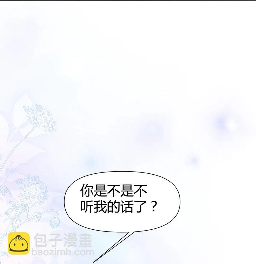 045 亲自上药 第9页