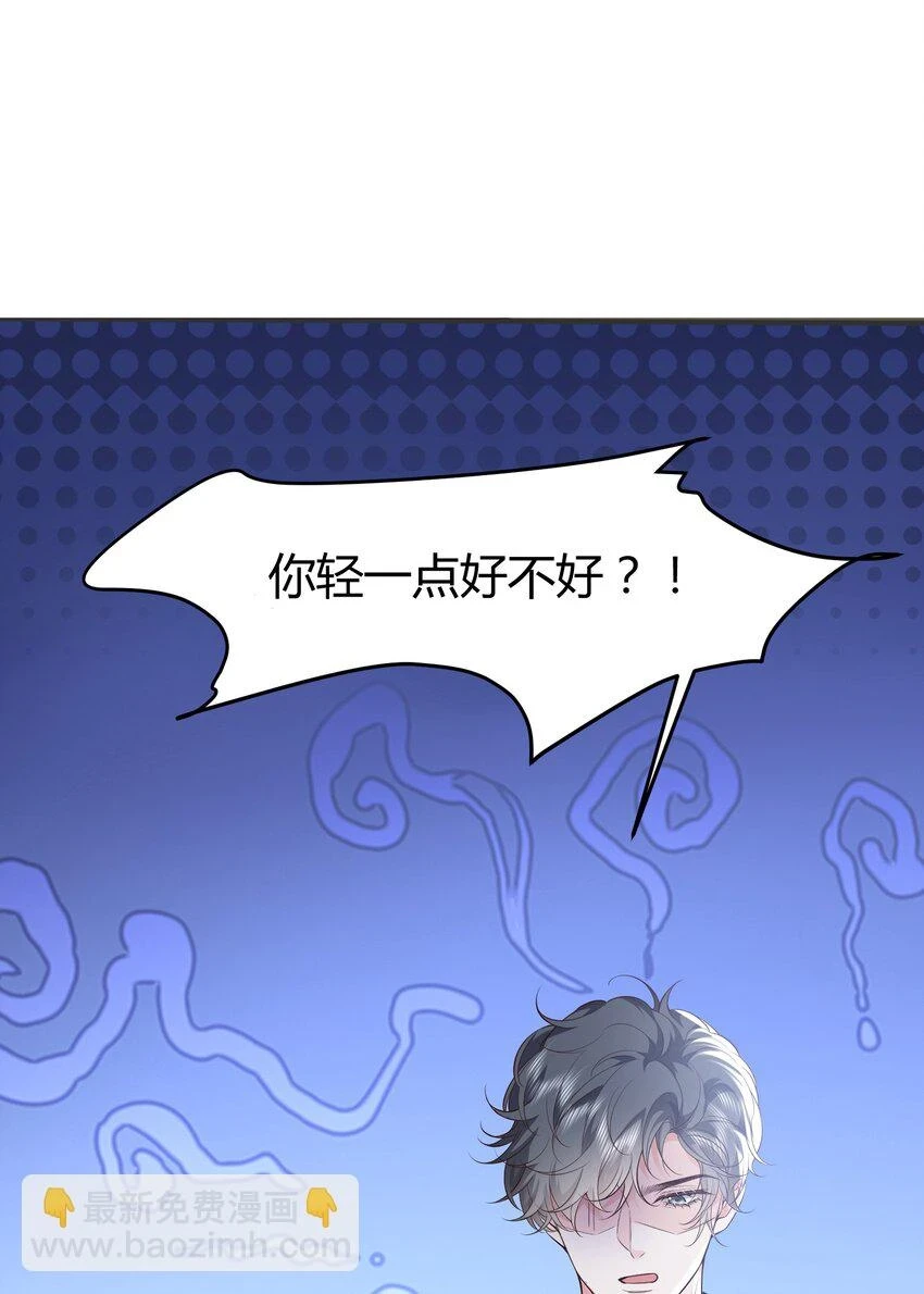 045 亲自上药 第14页