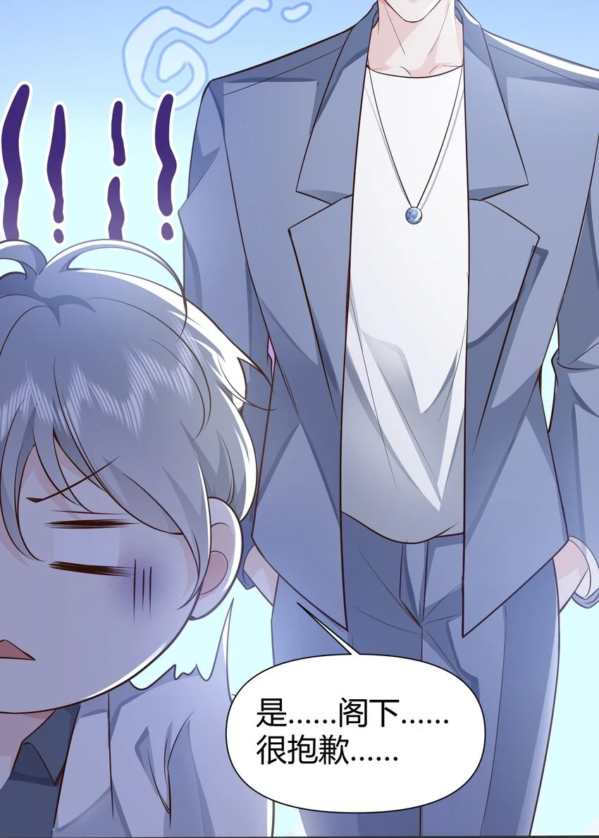 045 亲自上药 第15页