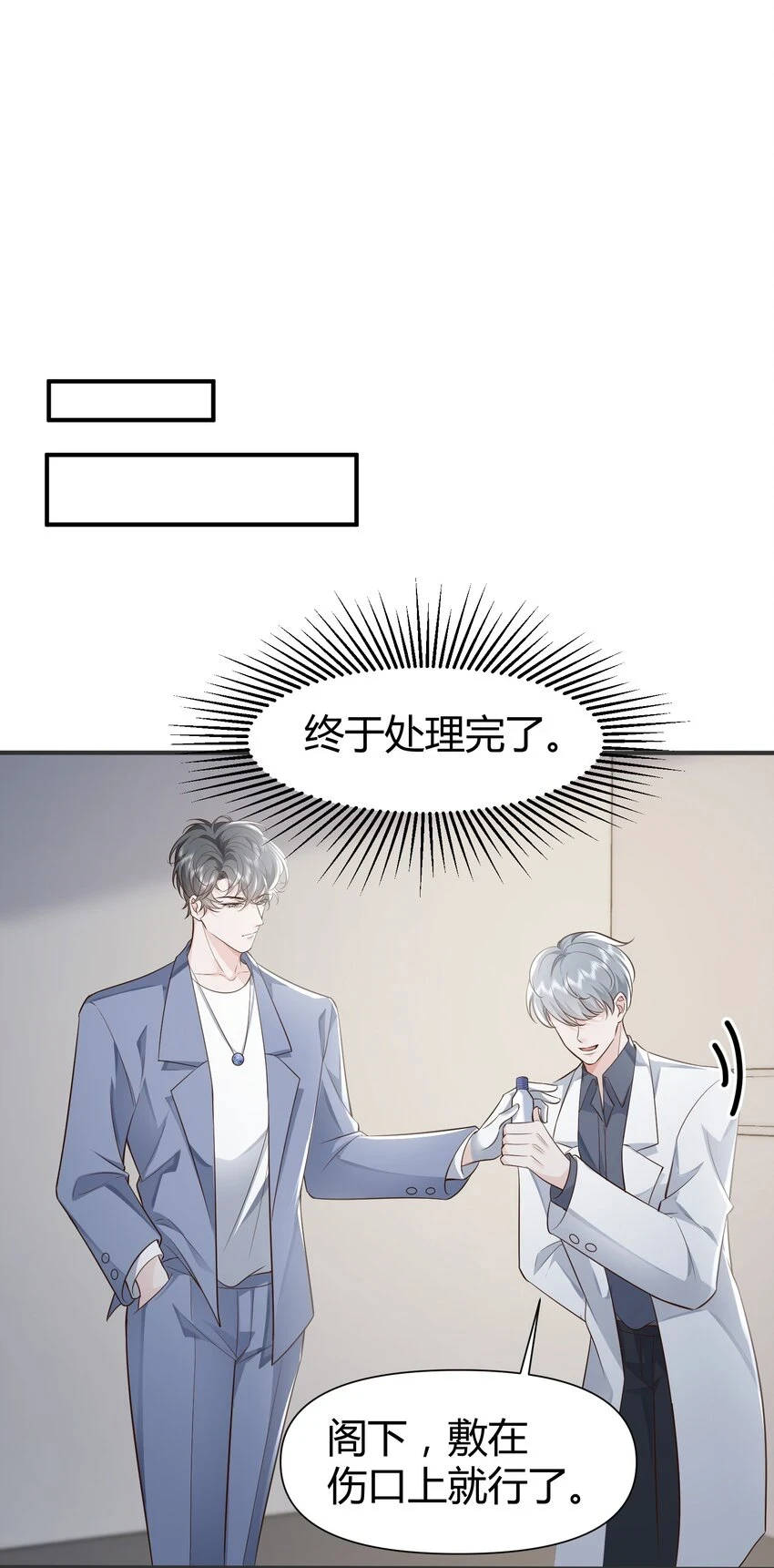 045 亲自上药 第22页