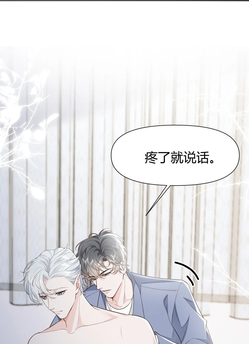 045 亲自上药 第23页