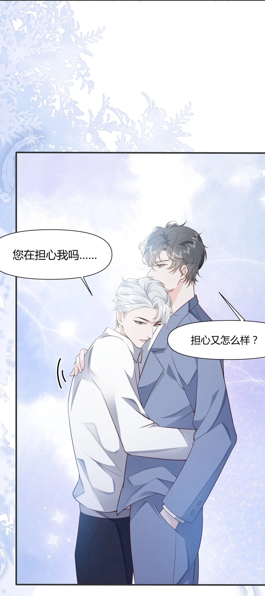 045 亲自上药 第27页
