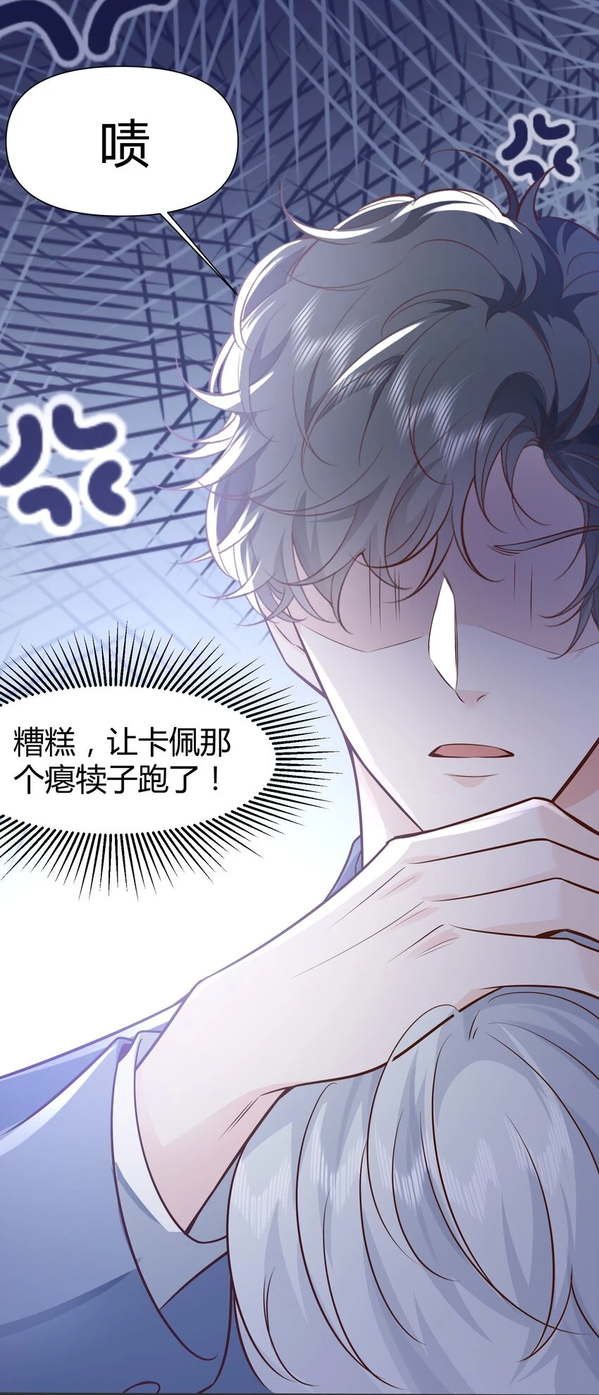 045 亲自上药 第30页
