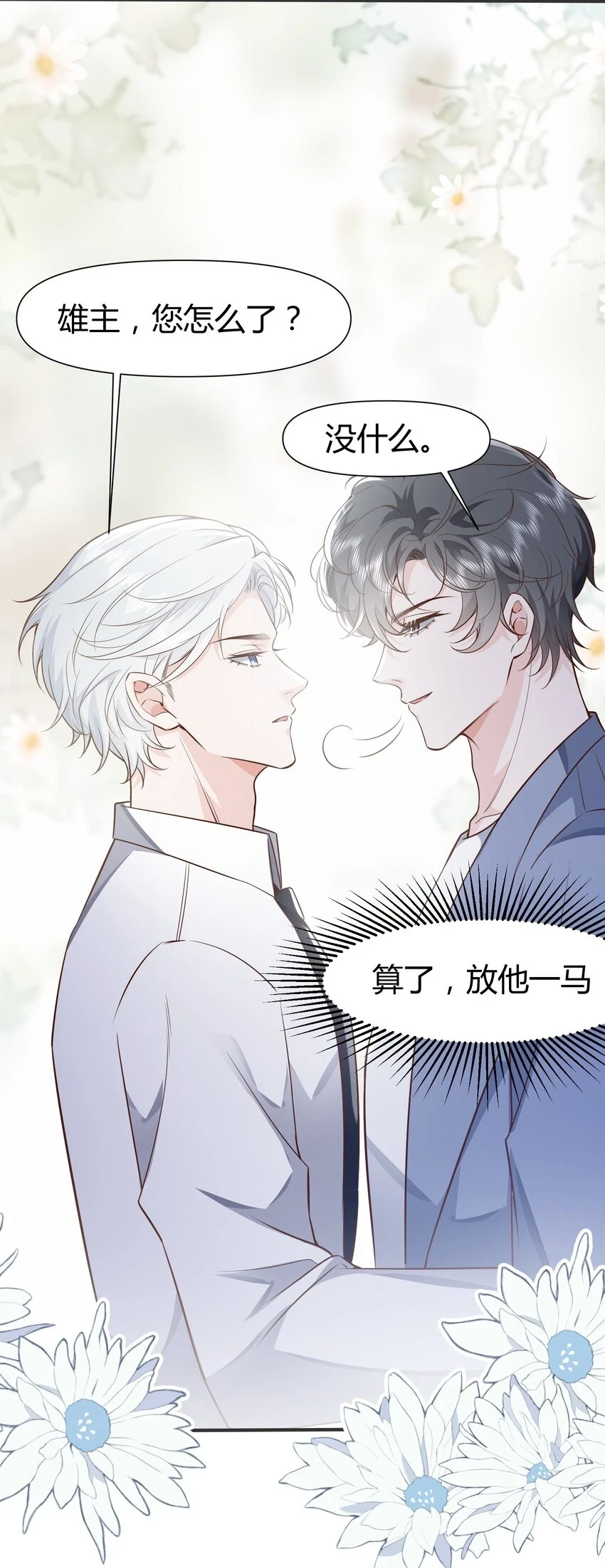 045 亲自上药 第31页