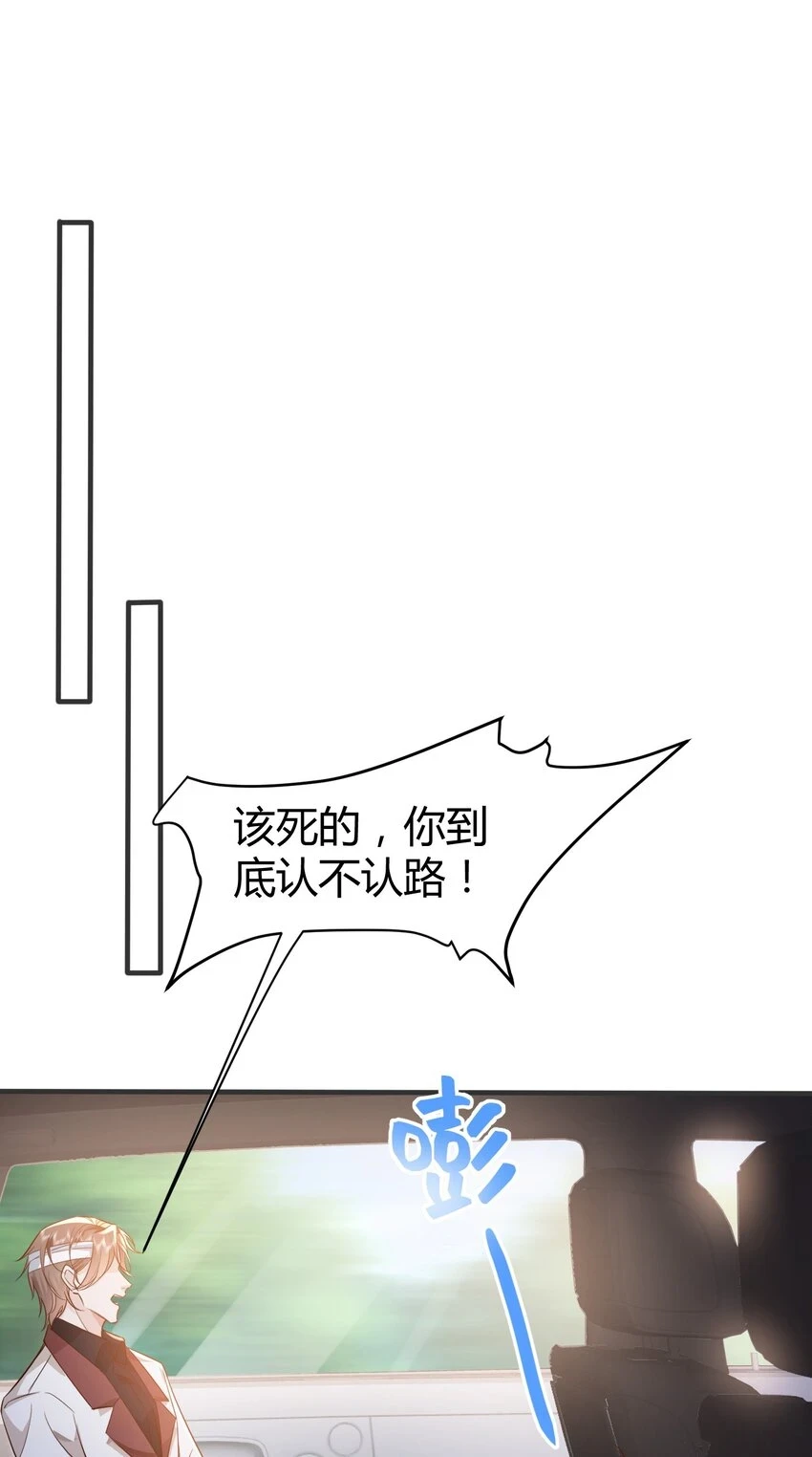 045 亲自上药 第33页