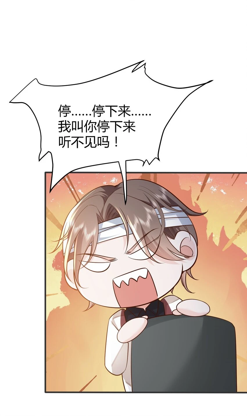 045 亲自上药 第36页