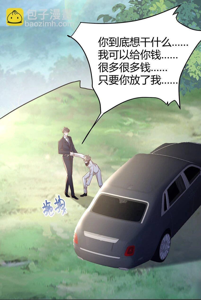 045 亲自上药 第38页