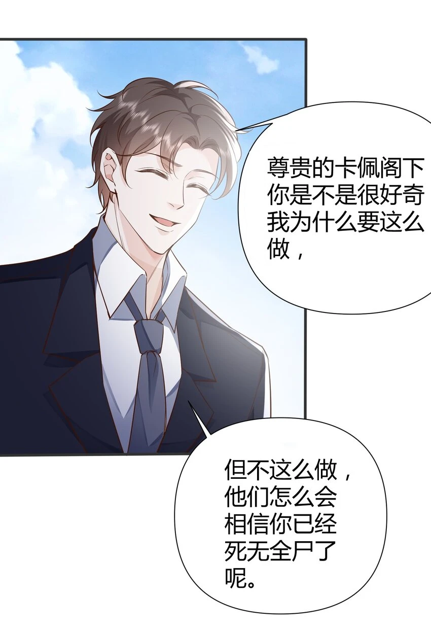 045 亲自上药 第43页