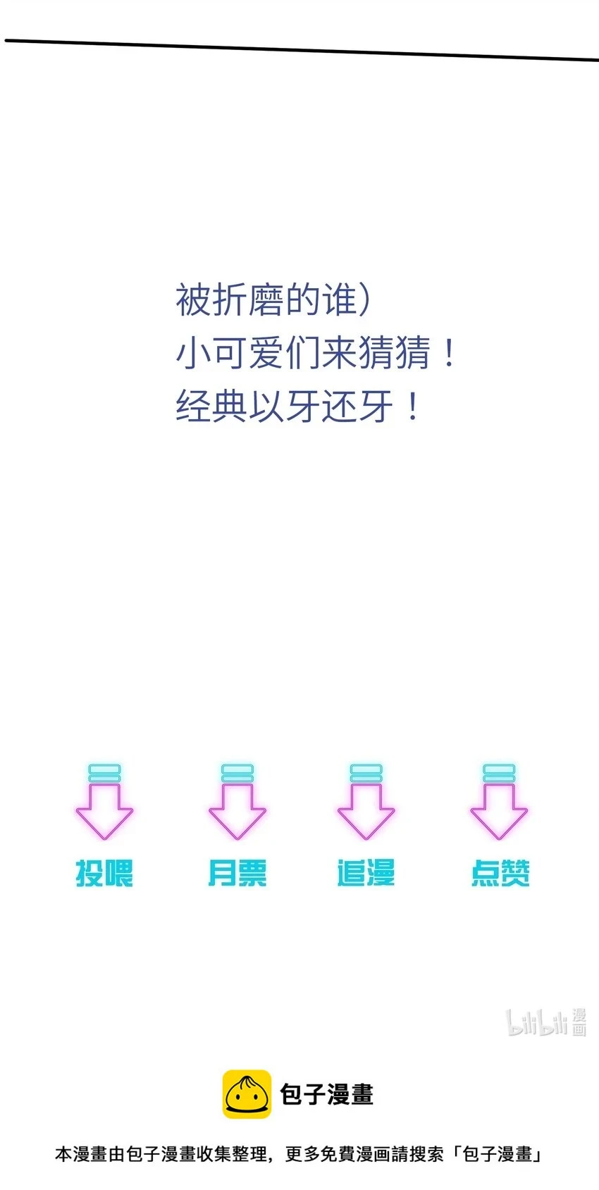 045 亲自上药 第49页