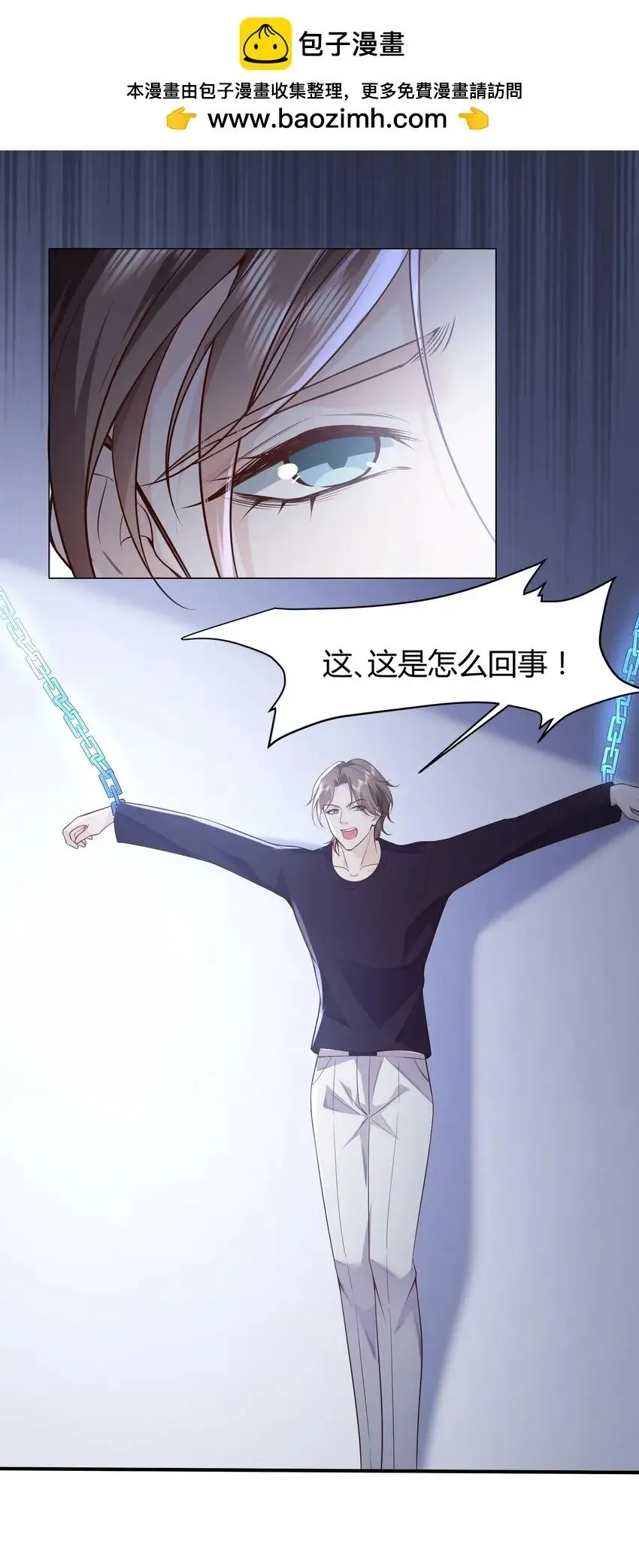 046 刺你两下撒撒气！ 第2页