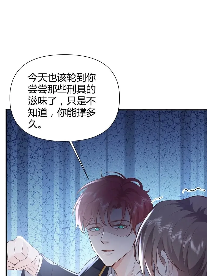 046 刺你两下撒撒气！ 第9页