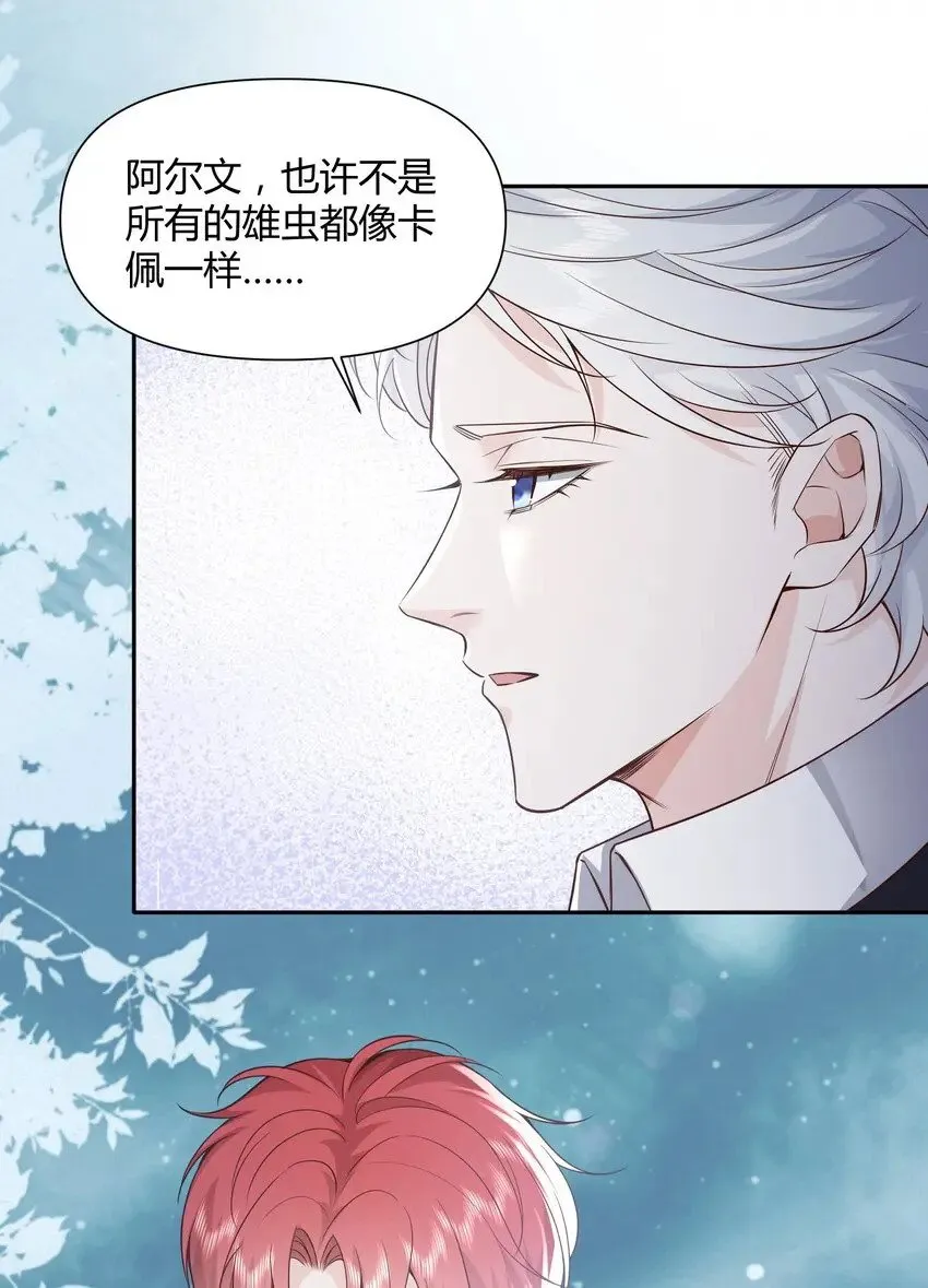 046 刺你两下撒撒气！ 第20页