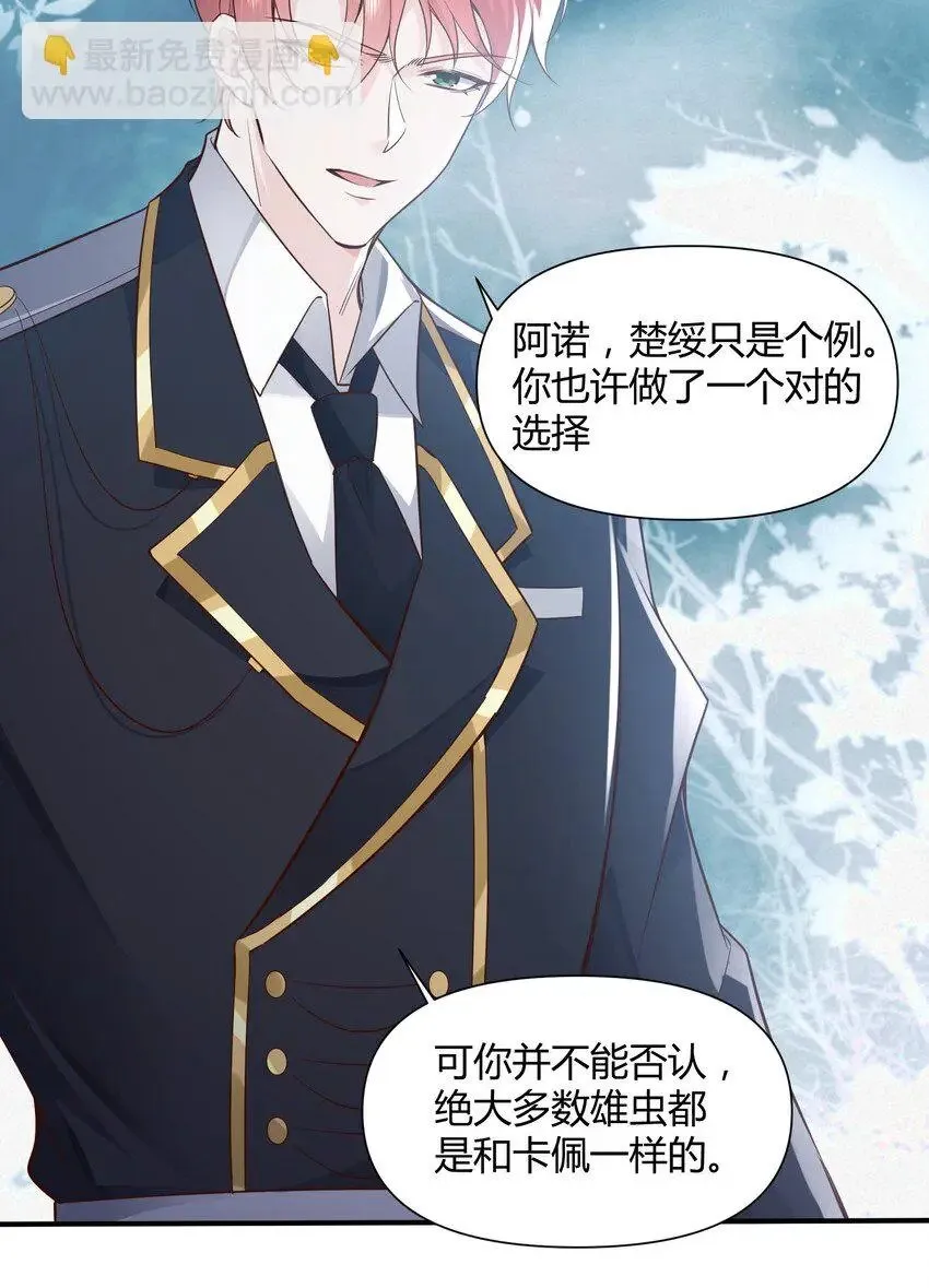 046 刺你两下撒撒气！ 第21页