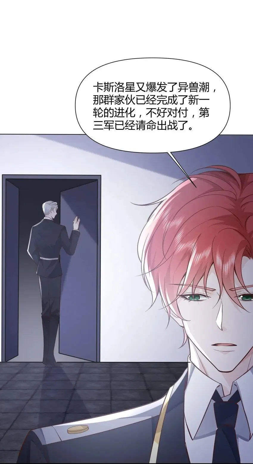 046 刺你两下撒撒气！ 第26页