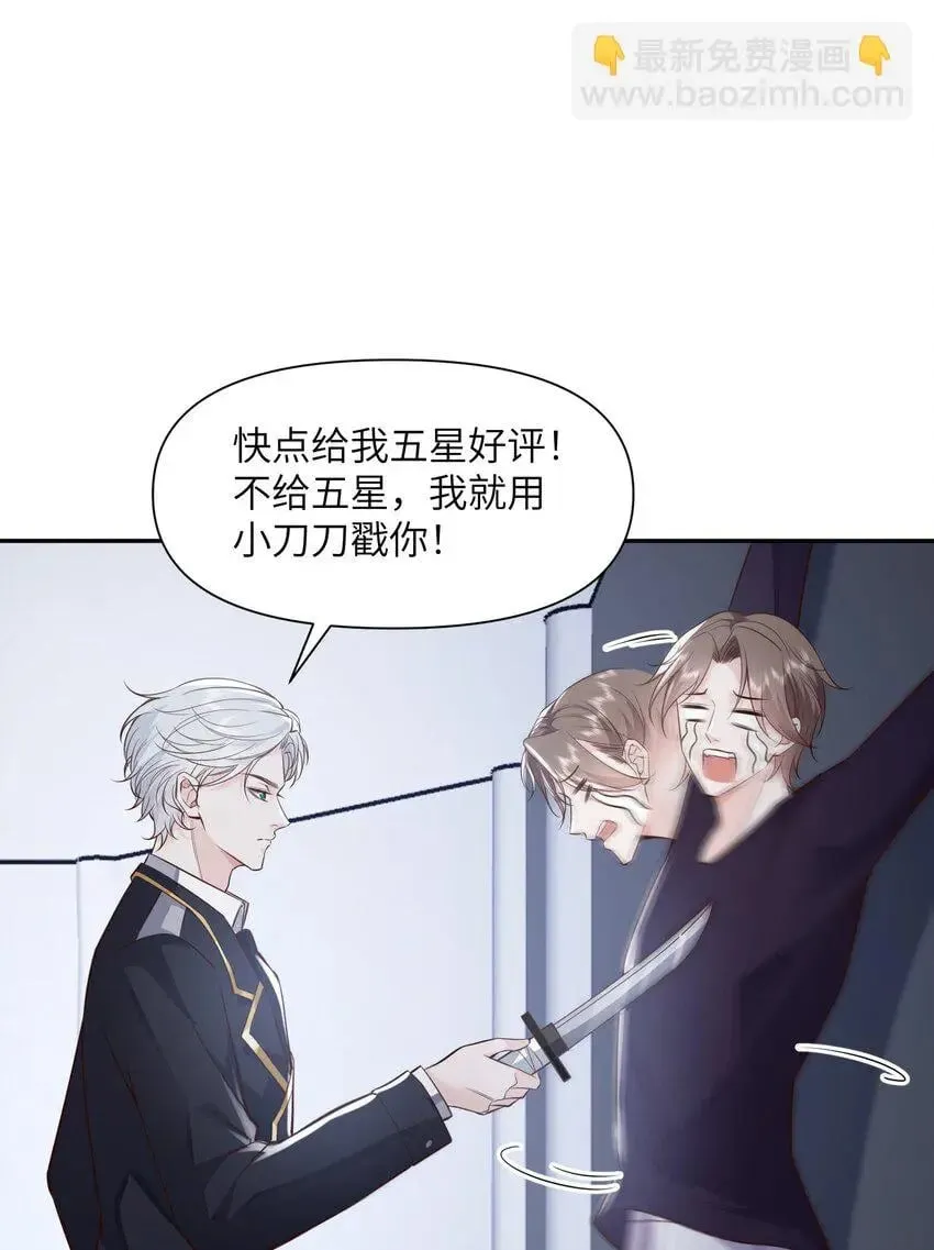 046 刺你两下撒撒气！ 第36页