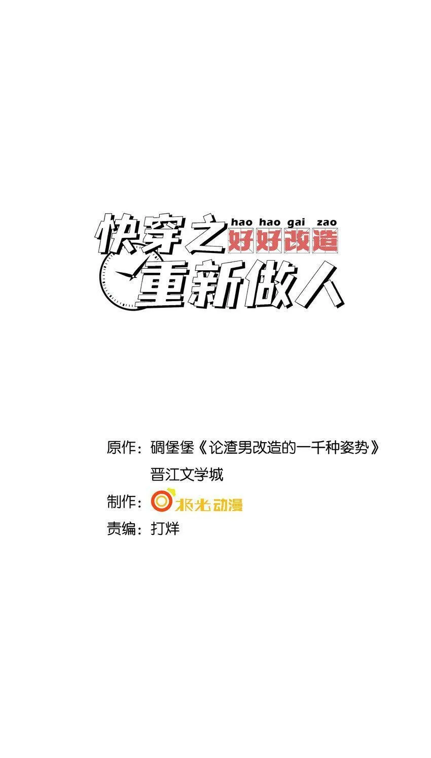 047 我想知道有关您的一切 第1页