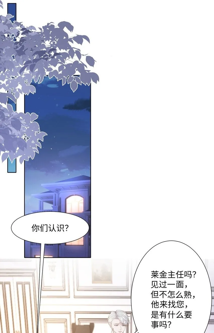 047 我想知道有关您的一切 第2页