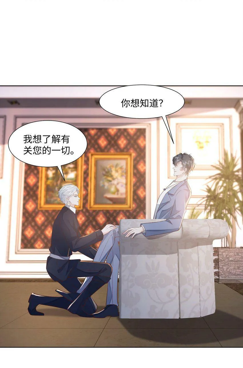 047 我想知道有关您的一切 第4页