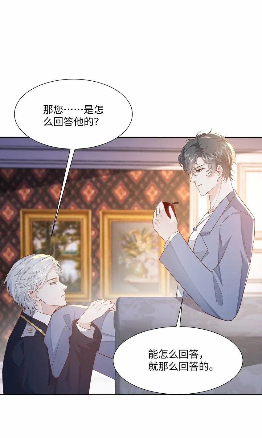047 我想知道有关您的一切 第7页