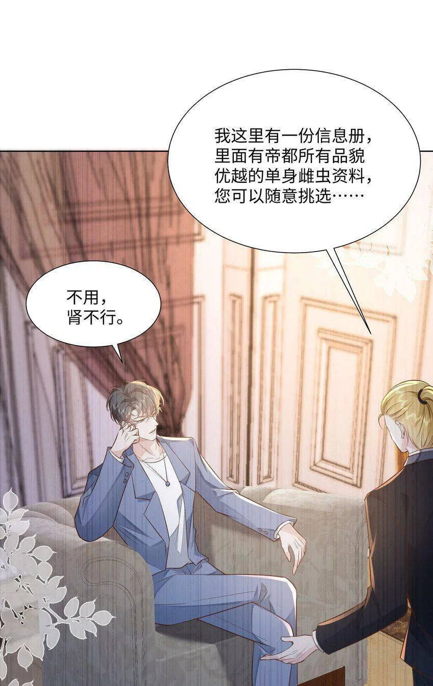 047 我想知道有关您的一切 第9页