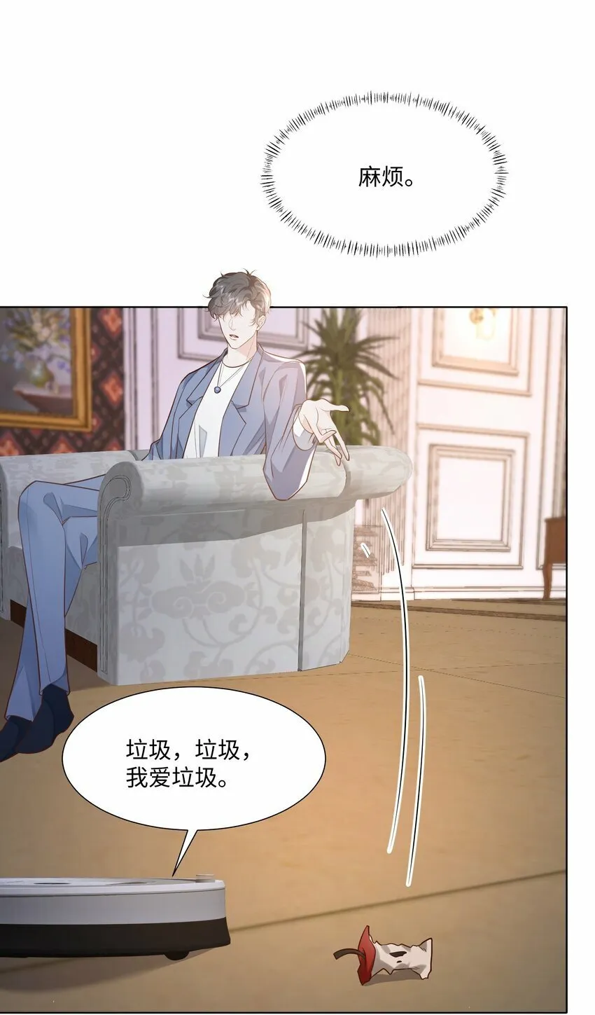 047 我想知道有关您的一切 第11页