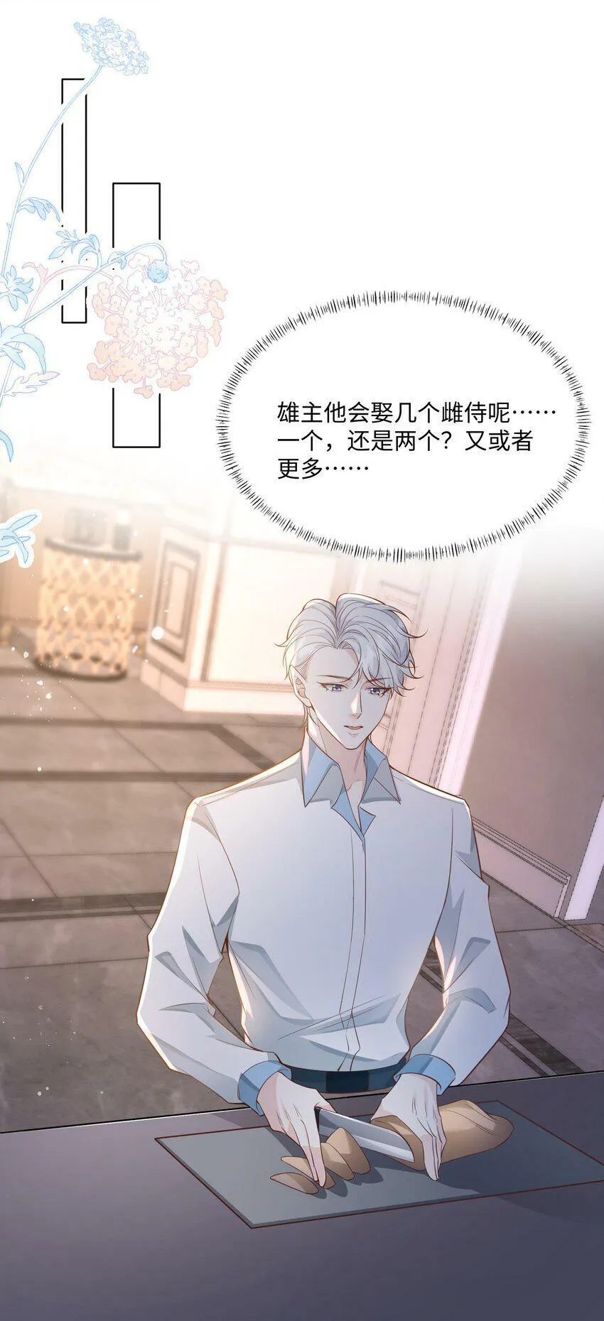 047 我想知道有关您的一切 第12页