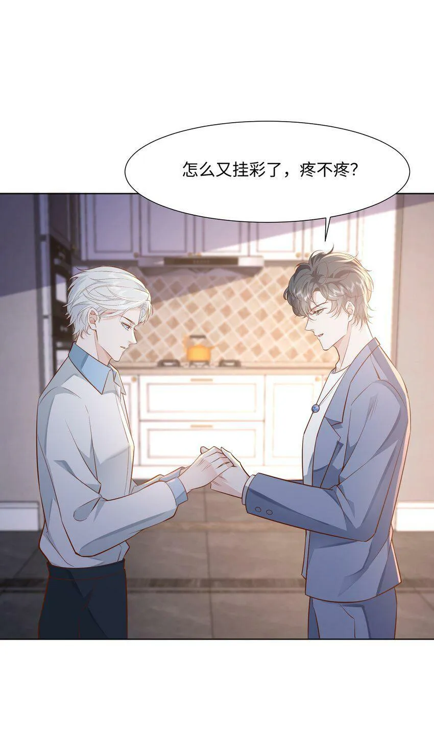 047 我想知道有关您的一切 第14页