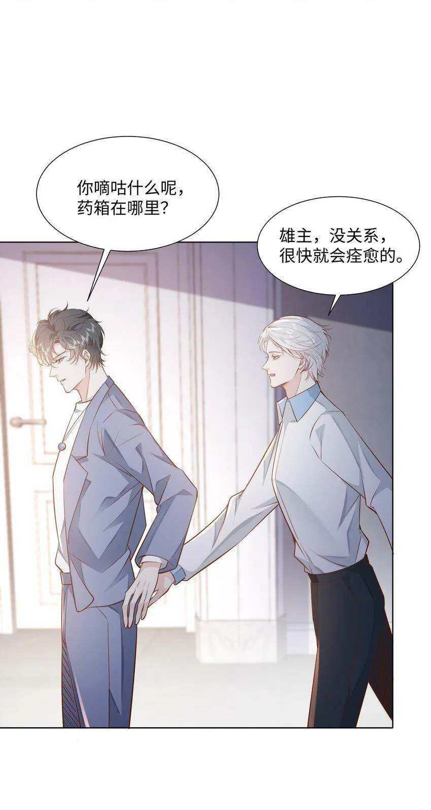047 我想知道有关您的一切 第16页