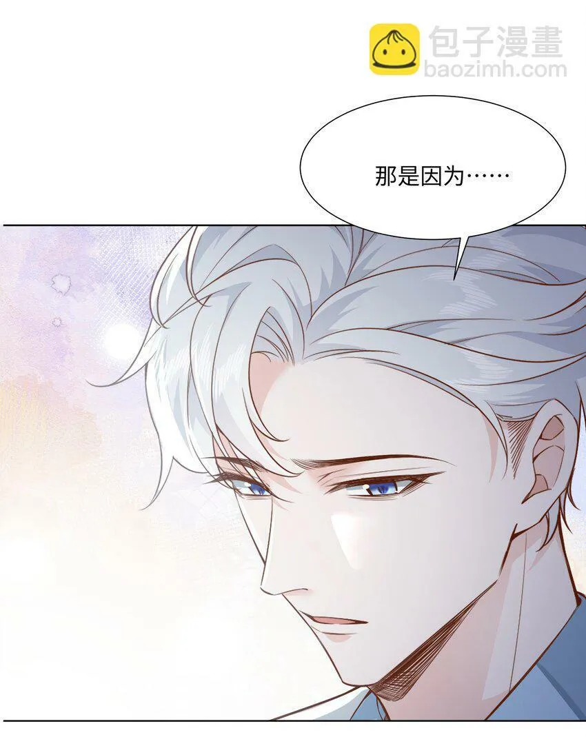 047 我想知道有关您的一切 第21页