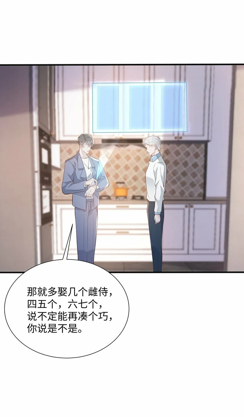 047 我想知道有关您的一切 第23页