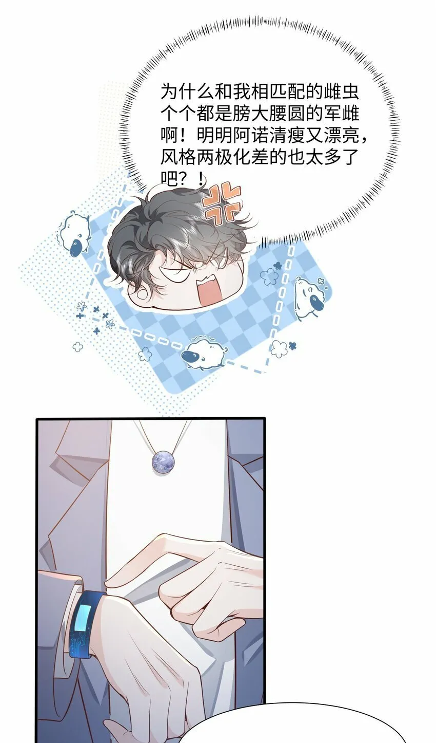 047 我想知道有关您的一切 第25页