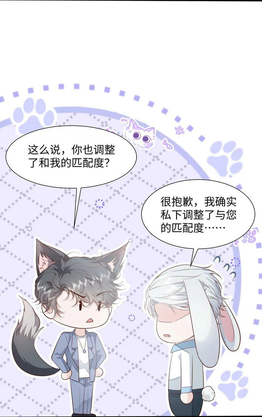 047 我想知道有关您的一切 第27页