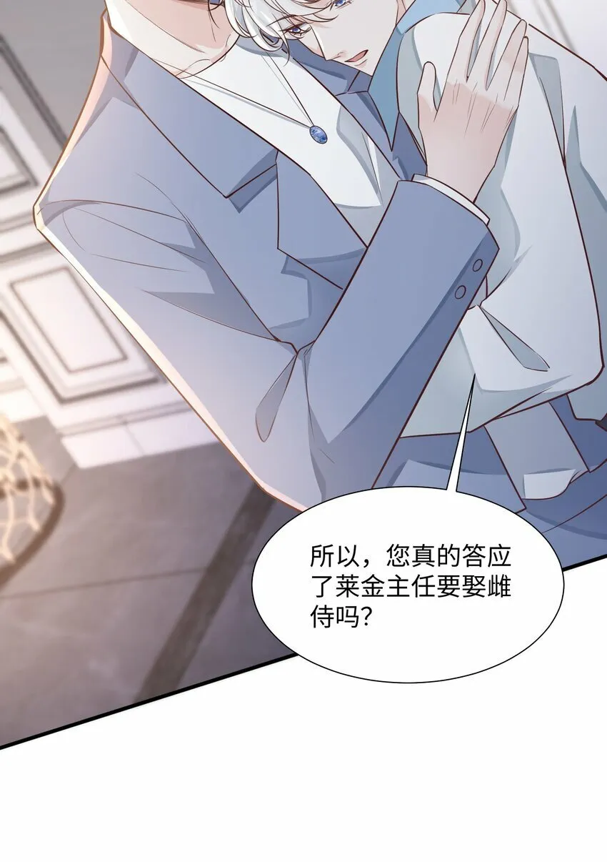 047 我想知道有关您的一切 第29页